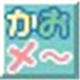 FaceMaker(卡通头像制作器)3.0