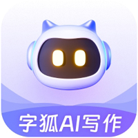 字狐AI写作v2.0.2.4