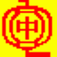 中文欧码简码输入法4.05