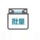 批量小管家v1.6.1