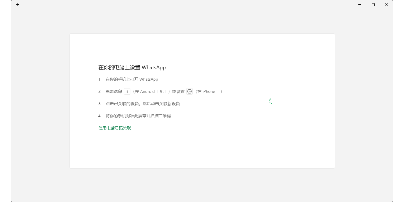 WhatsApp