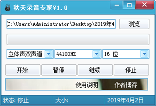 秋天录音专家