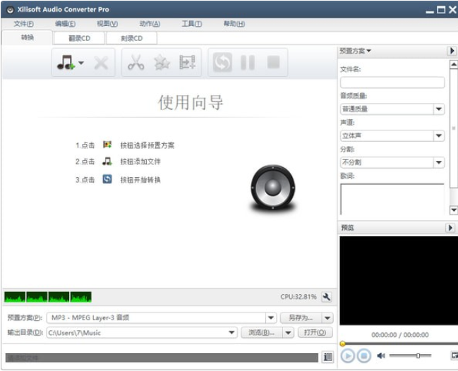 Xilisoft Audio Converter Pro