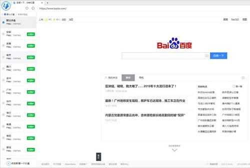 小狼浏览器