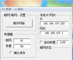 JNetCutter