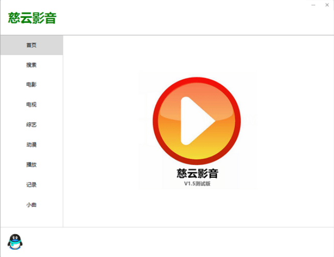 慈云影音