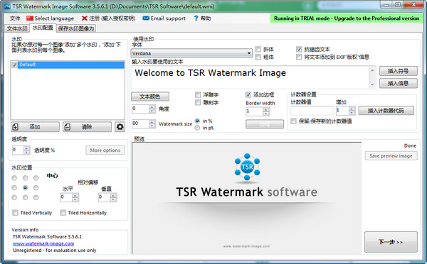 TSR Watermark Image