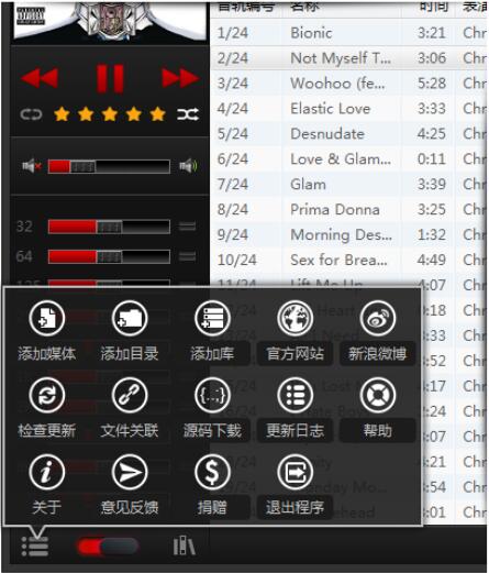 MuiteerPlayer