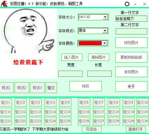 大圣发图狂魔