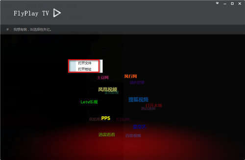 FlyPlay TV