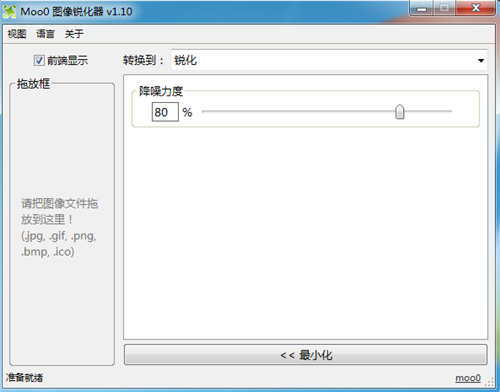 Image Sharpener