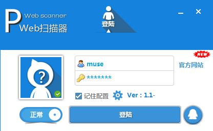 web扫描器