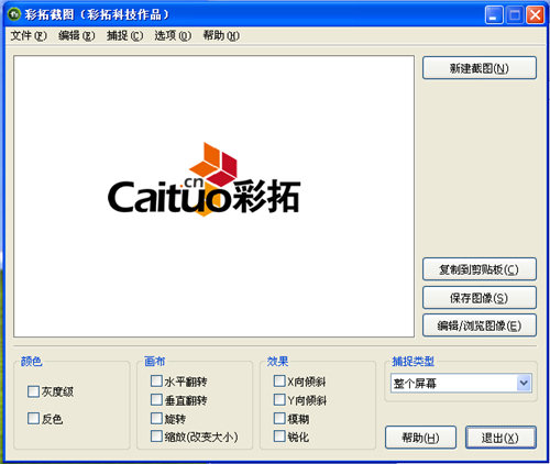 彩拓截图