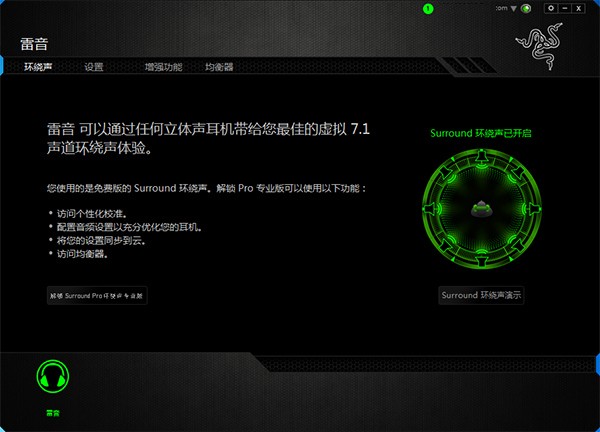 Razer雷音
