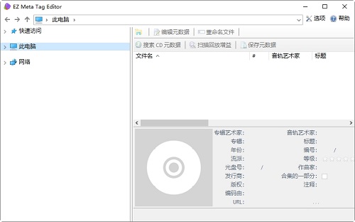 EZ Meta Tag Editor