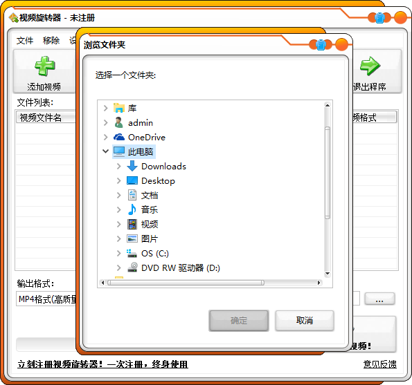 视频旋转器