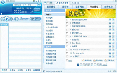 搜狗音乐
