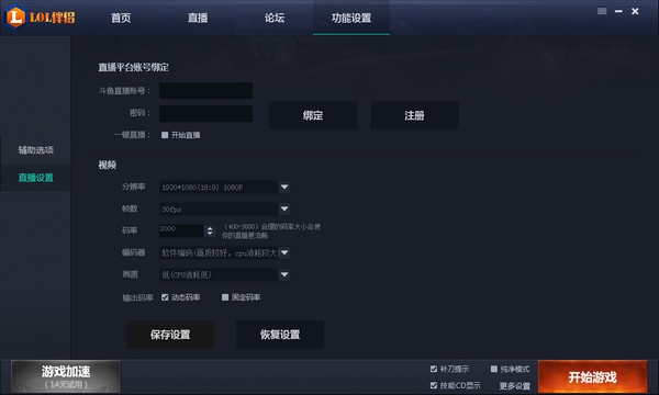 LOL伴侣
