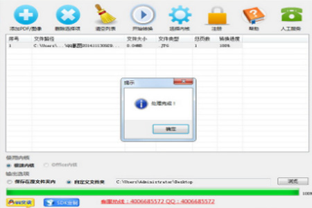 图片转文字