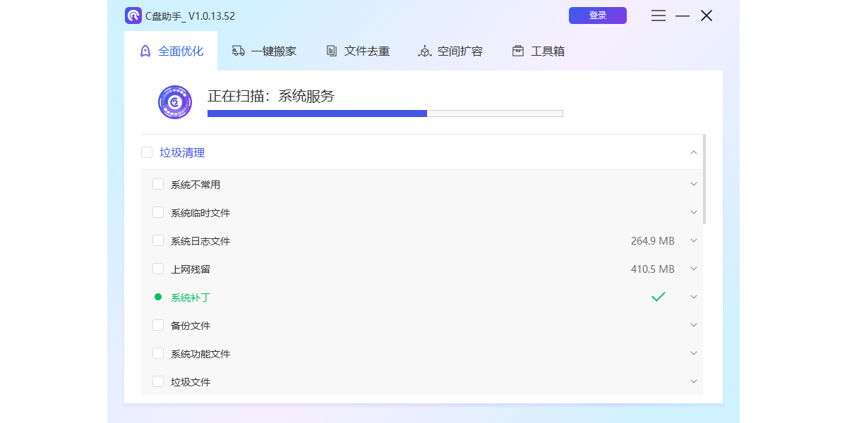 百贝C盘助手