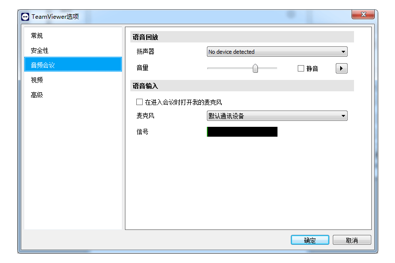 TeamViewer Host