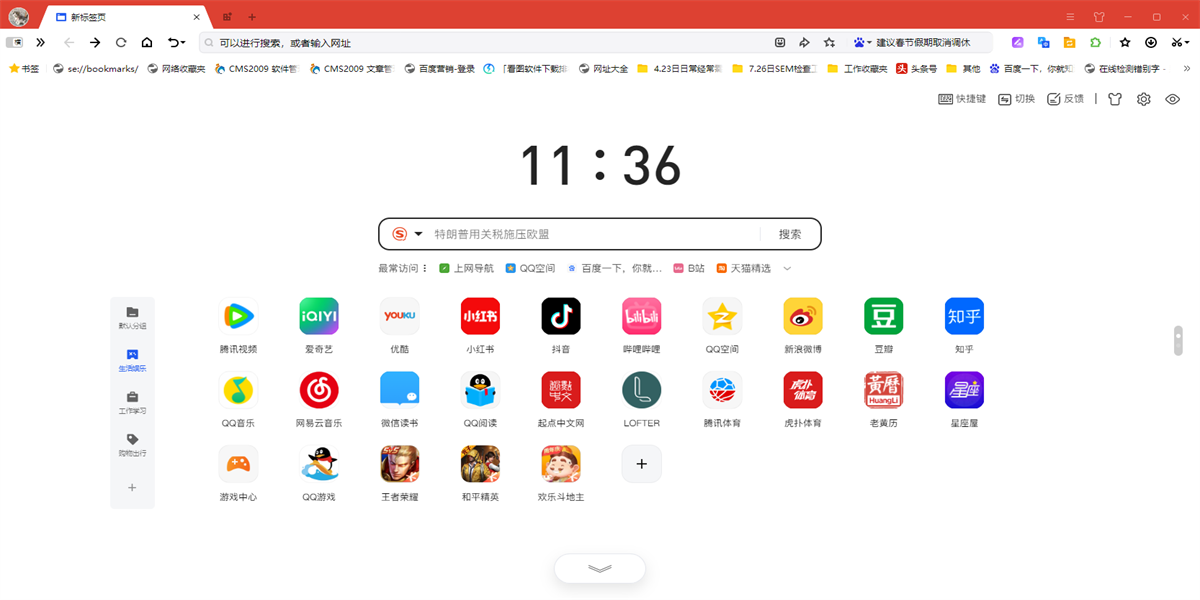 搜狗浏览器64位