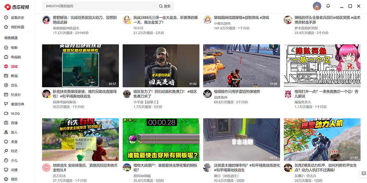 西瓜视频