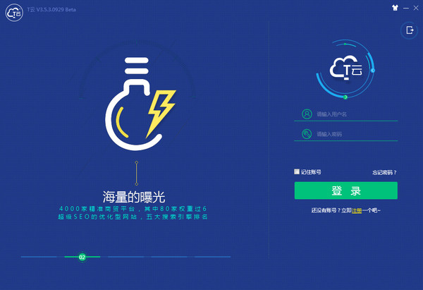 珍岛t云系统