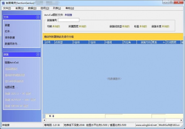 cad剖面精灵